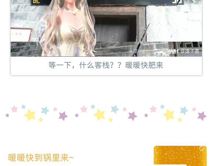 【闪耀暖暖】带暖暖去旅行4