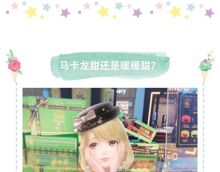 【闪耀暖暖】带暖暖去旅行6