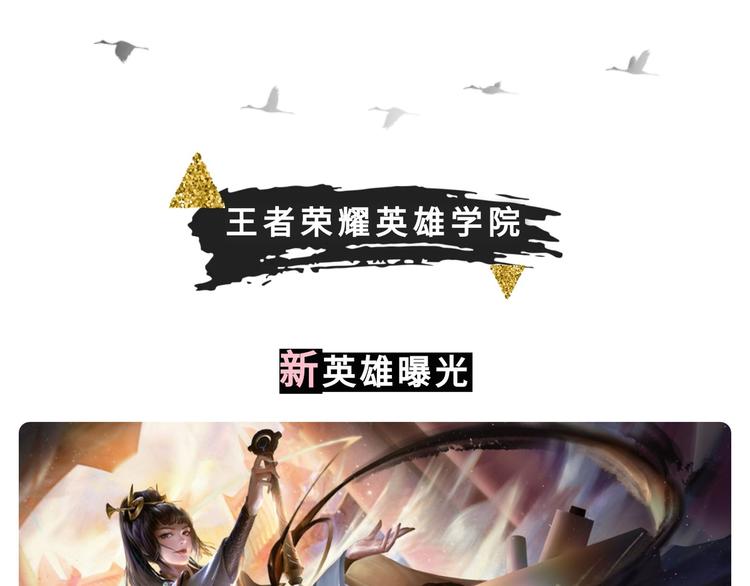 【王者】上官婉儿资料曝光0