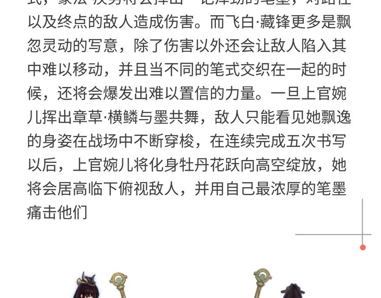 【王者】上官婉儿资料曝光17
