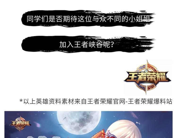 【王者】上官婉儿资料曝光19