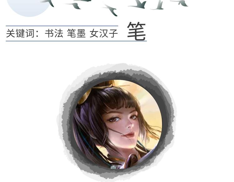 【王者】上官婉儿资料曝光2