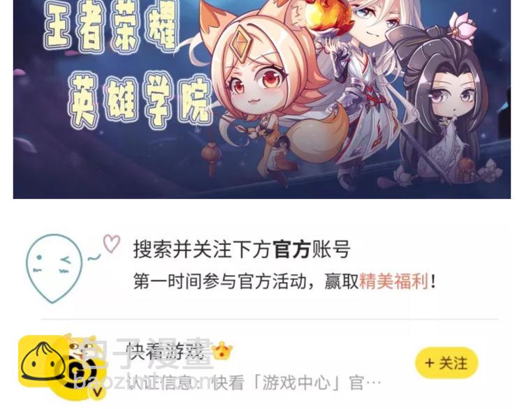 【王者】上官婉儿资料曝光20