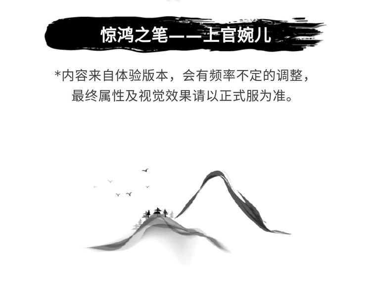 【王者】上官婉儿资料曝光3