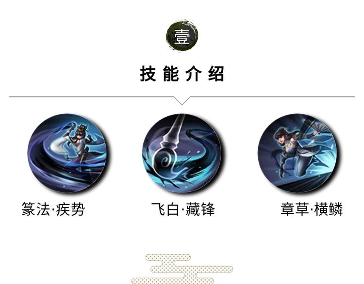 【王者】上官婉儿资料曝光4
