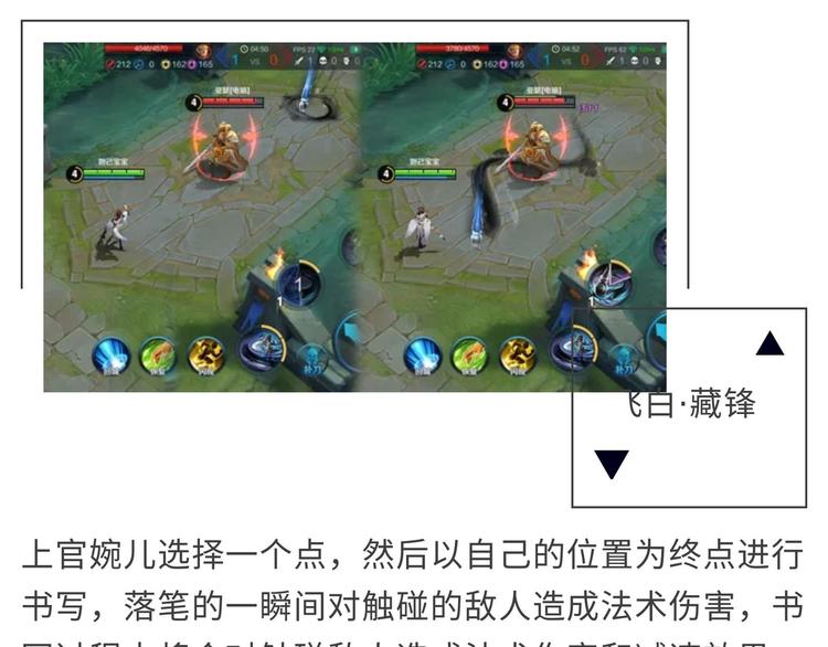 【王者】上官婉儿资料曝光7