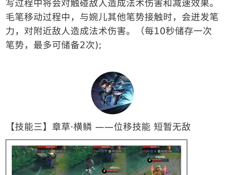 【王者】上官婉儿资料曝光8