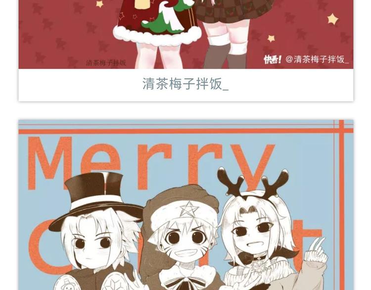 【火影忍者】圣诞手绘优秀作品展10