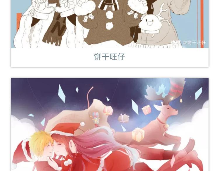 【火影忍者】圣诞手绘优秀作品展11