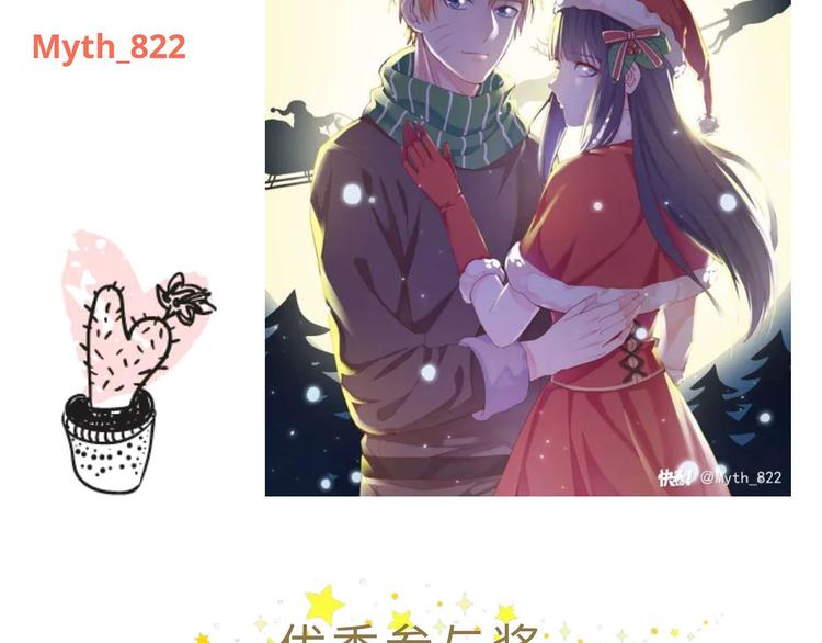 【火影忍者】圣诞手绘优秀作品展2