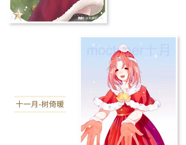 【火影忍者】圣诞手绘优秀作品展4