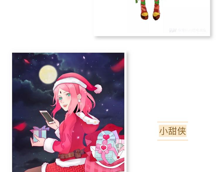 【火影忍者】圣诞手绘优秀作品展7