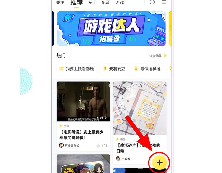【恋世界】要抱抱超甜配音活动开2