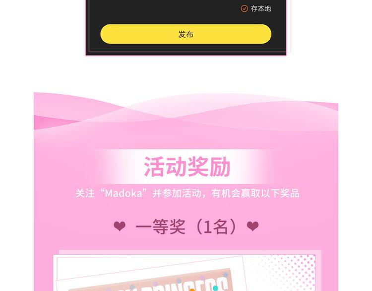 【恋世界】要抱抱超甜配音活动开7