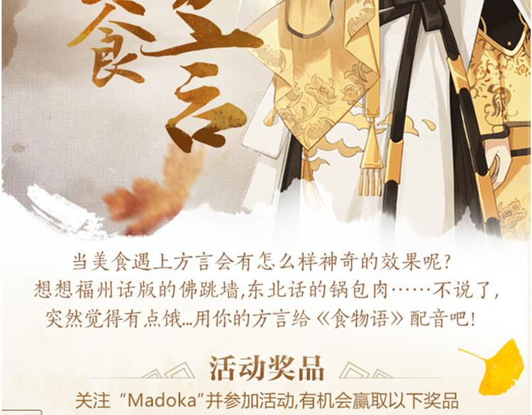 【食物语】被阿杰床咚的早上！1