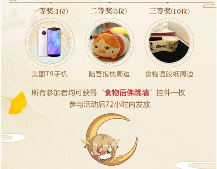 【食物语】被阿杰床咚的早上！2