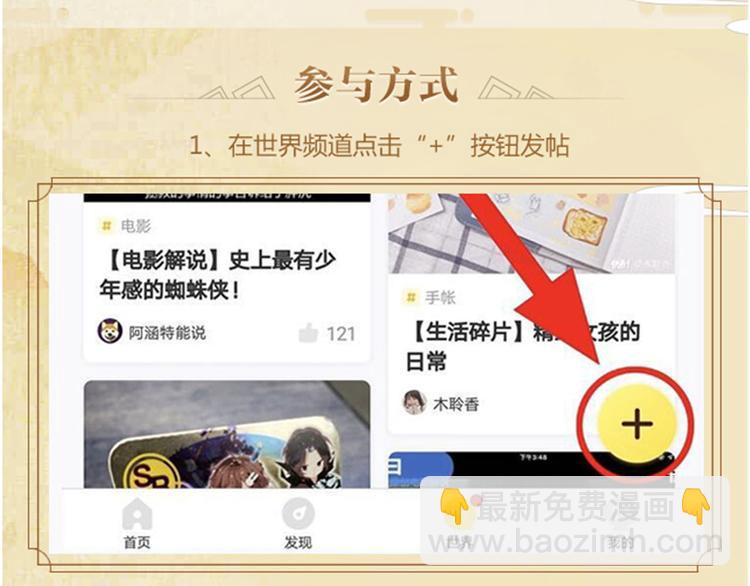 【食物语】被阿杰床咚的早上！3