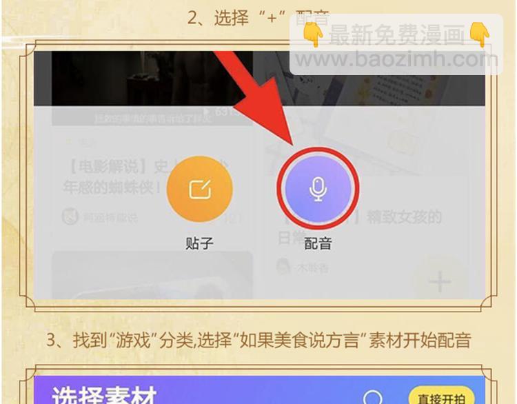 【食物语】被阿杰床咚的早上！4