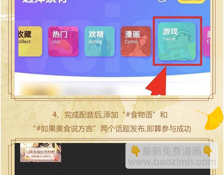 【食物语】被阿杰床咚的早上！5