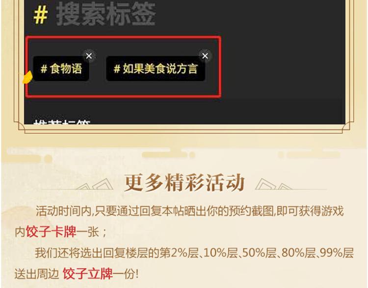 【食物语】被阿杰床咚的早上！6