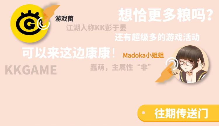 游戏产粮特辑vol.520