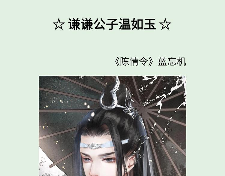 游戏产粮特辑-古风男神群像0