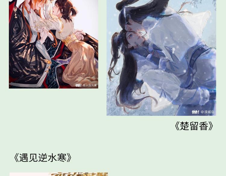游戏产粮特辑-古风男神群像11
