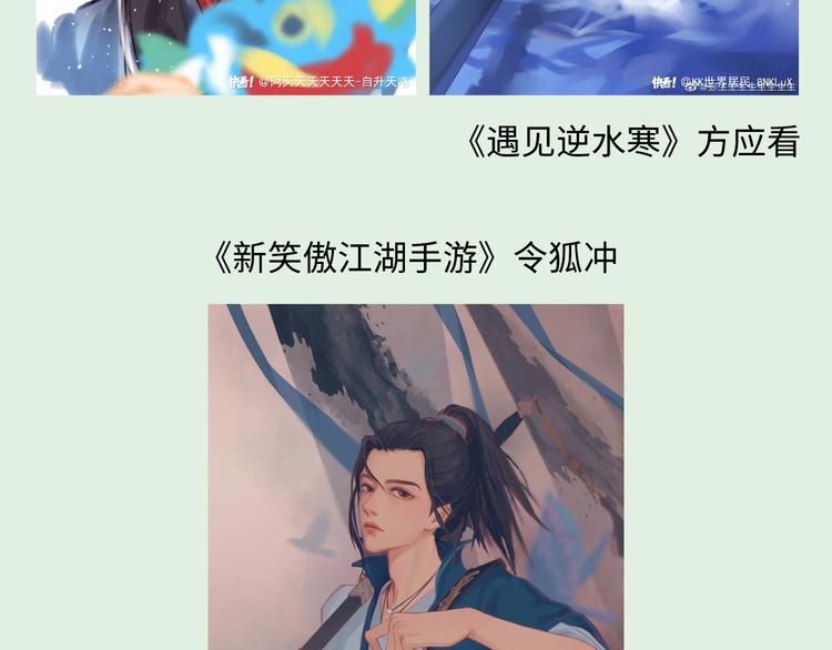 游戏产粮特辑-古风男神群像15