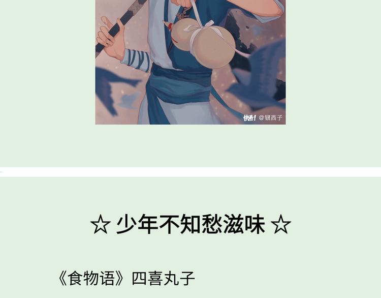 游戏产粮特辑-古风男神群像16