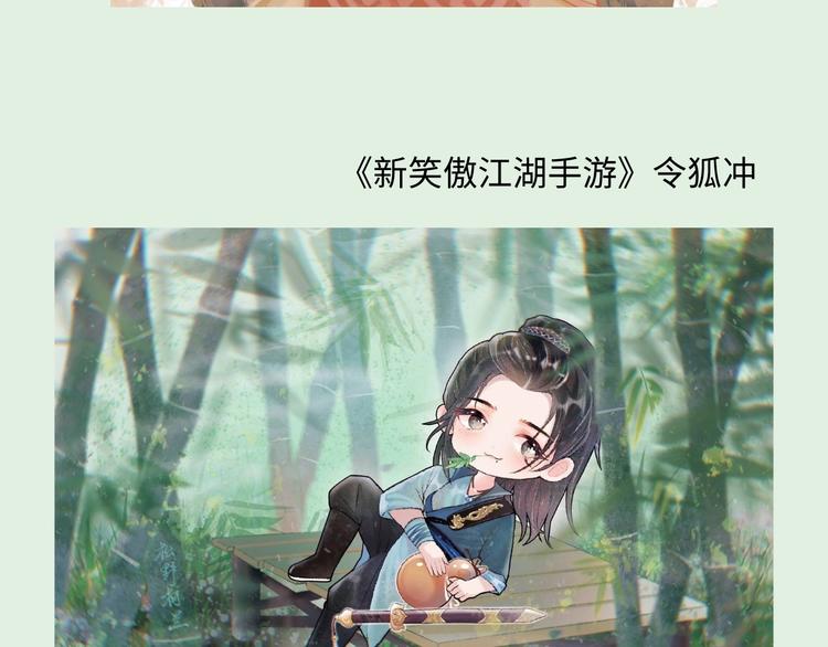 游戏产粮特辑-古风男神群像18