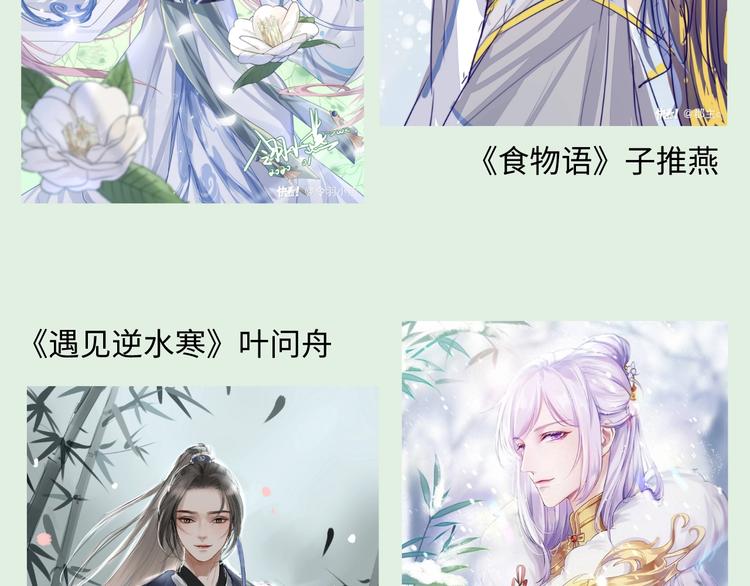 游戏产粮特辑-古风男神群像4