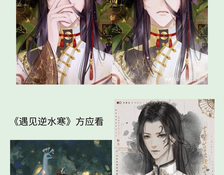 游戏产粮特辑-古风男神群像8