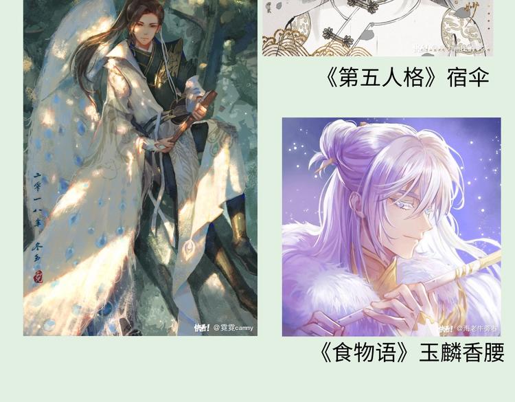 游戏产粮特辑-古风男神群像9