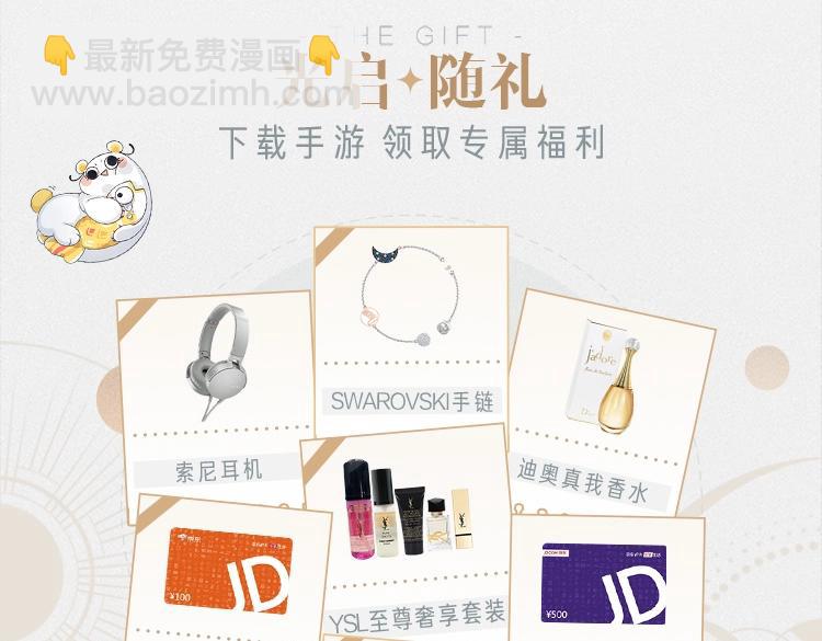 《光与夜之恋》首发活动2