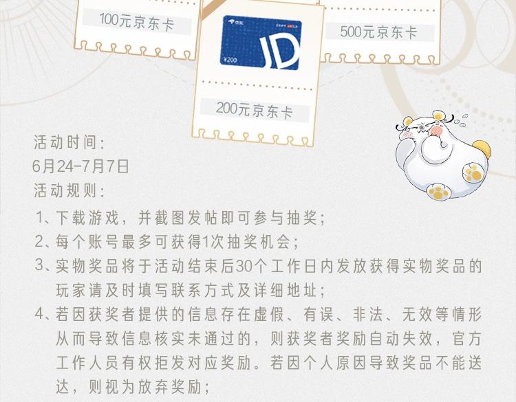 《光与夜之恋》首发活动3