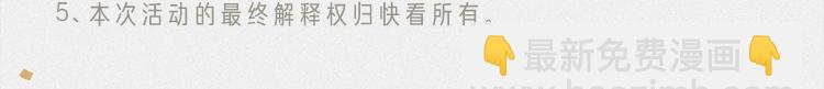《光与夜之恋》首发活动4