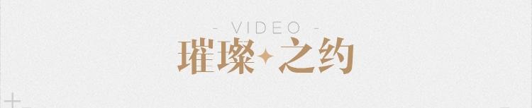 《光与夜之恋》首发活动7
