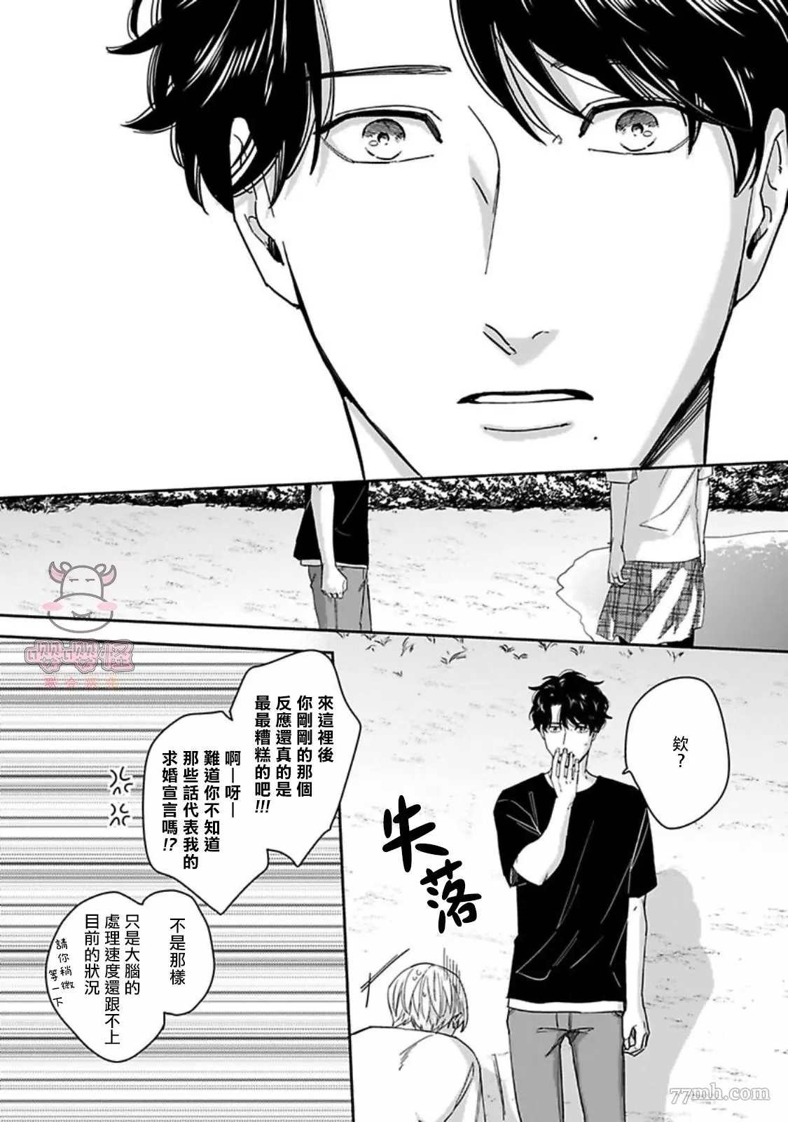 第6话12
