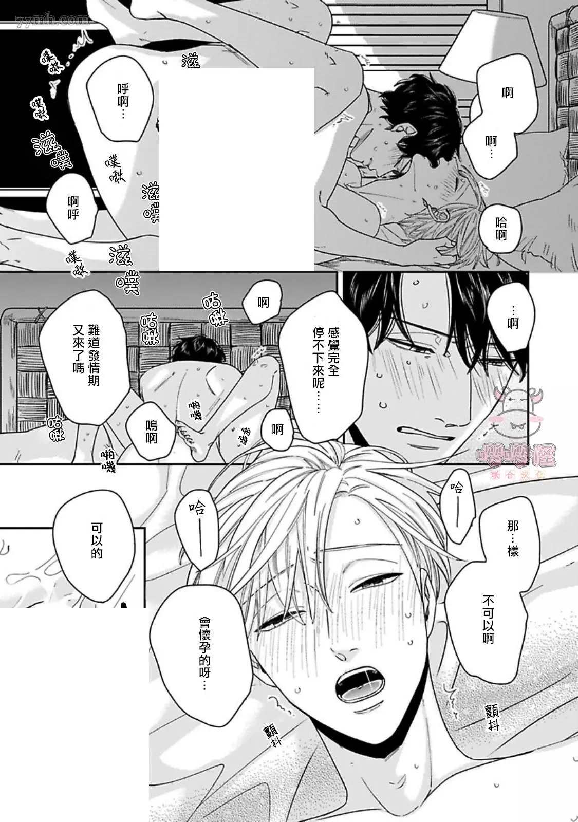 第6话18