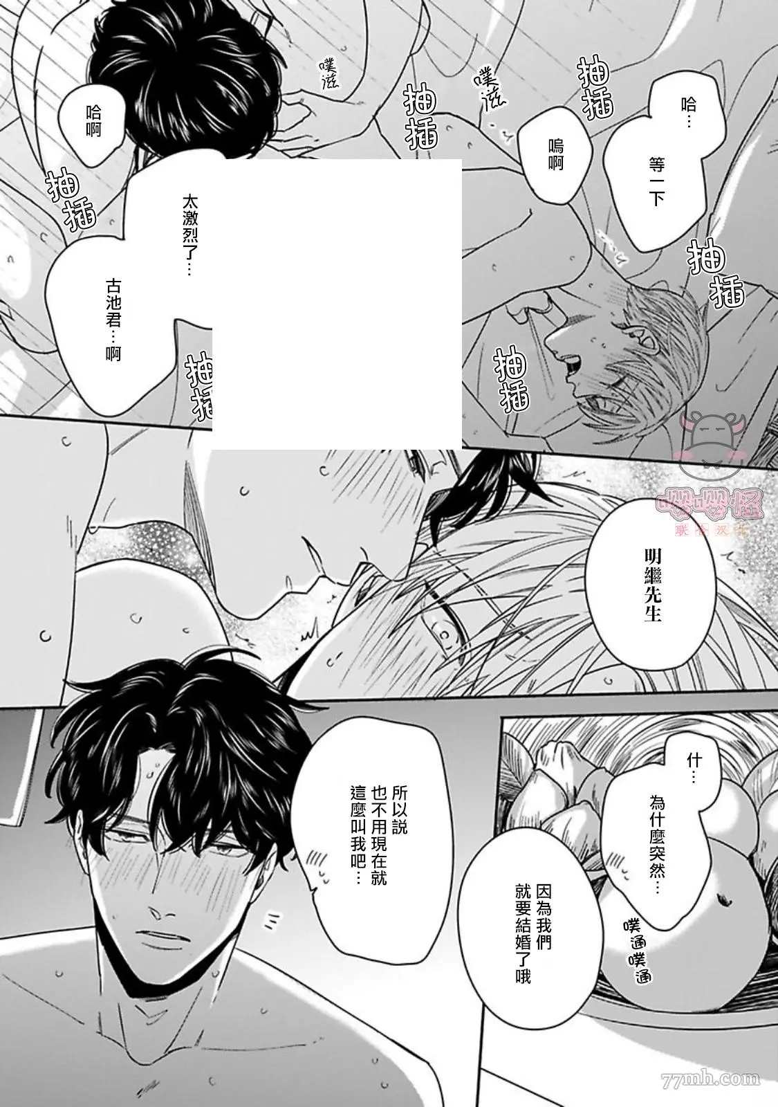 第6话19