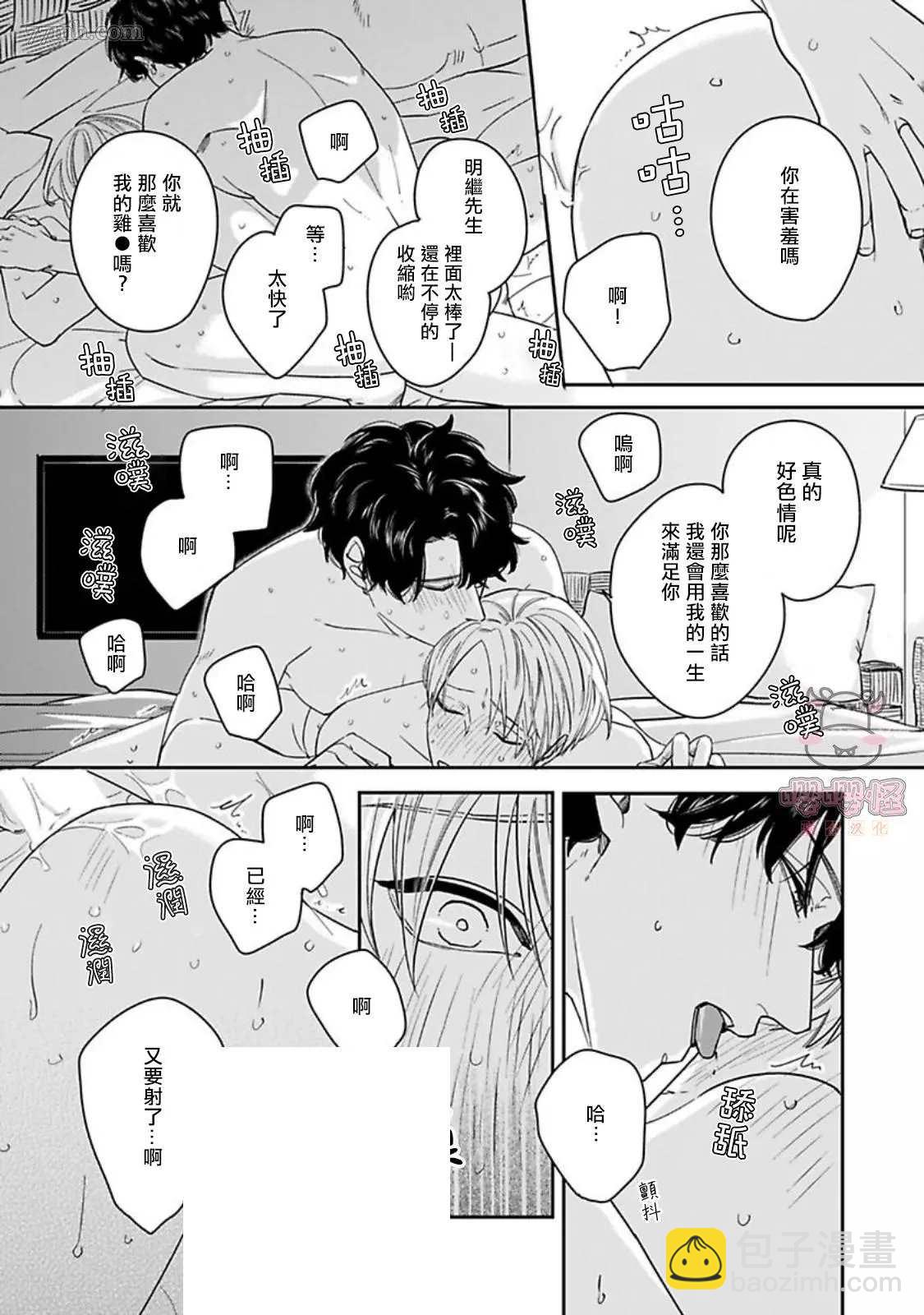 第6话20