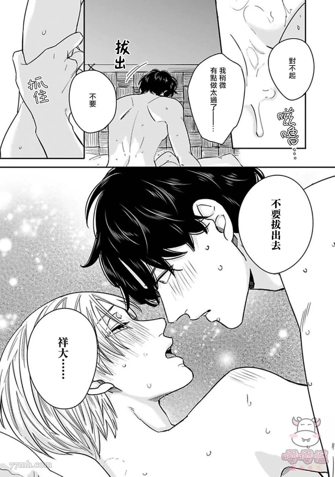 第6话22