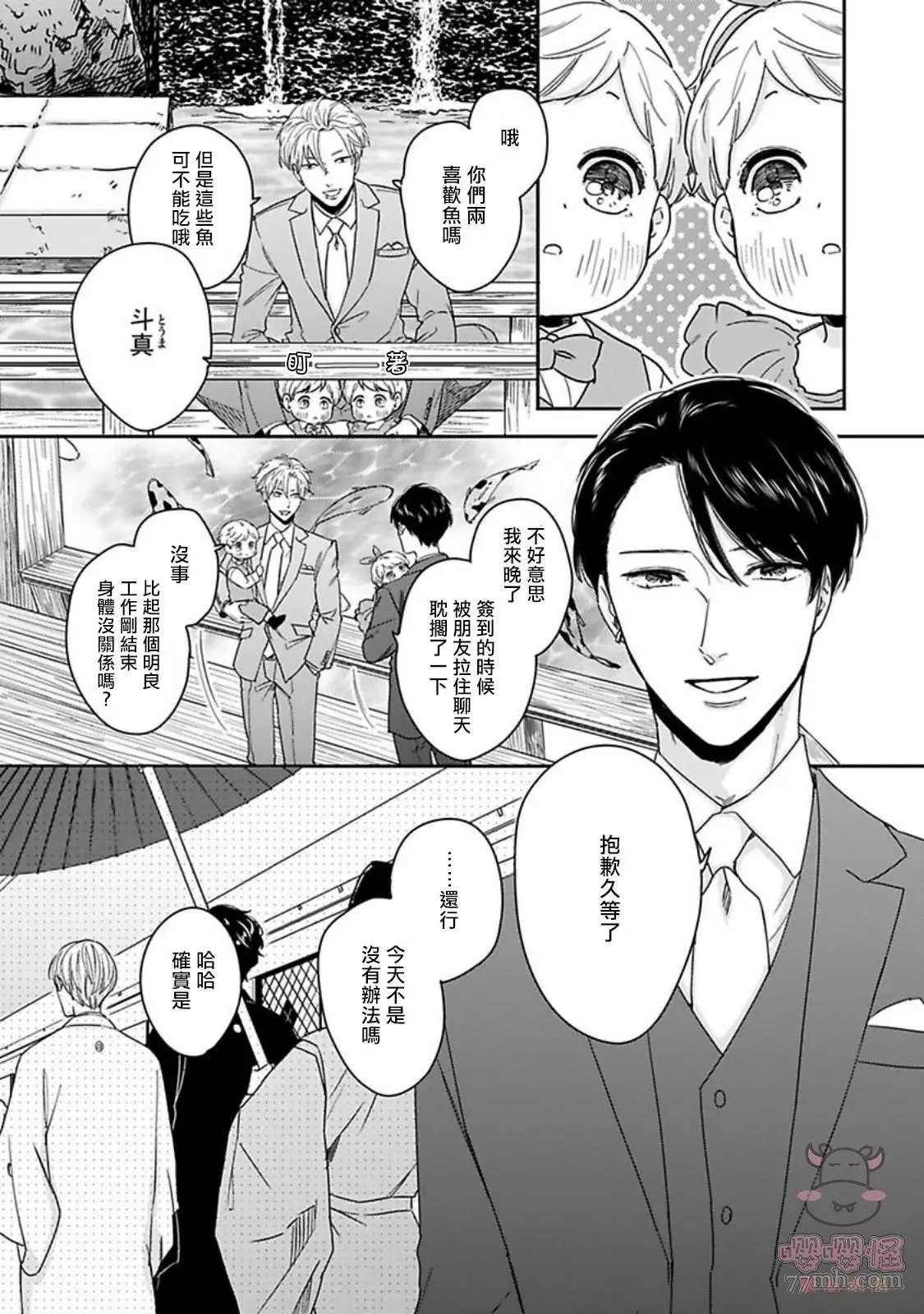 第6话24