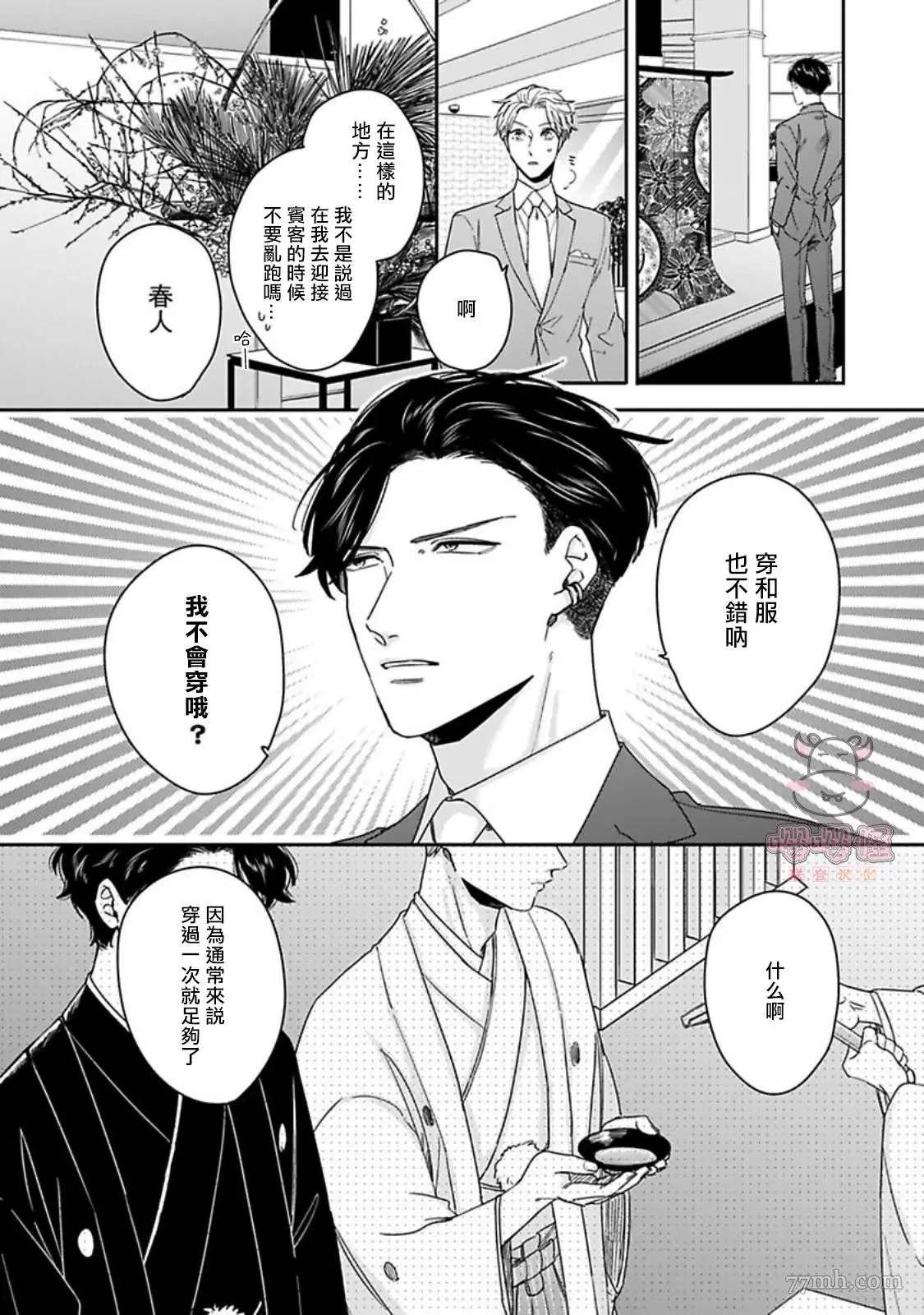 第6话25
