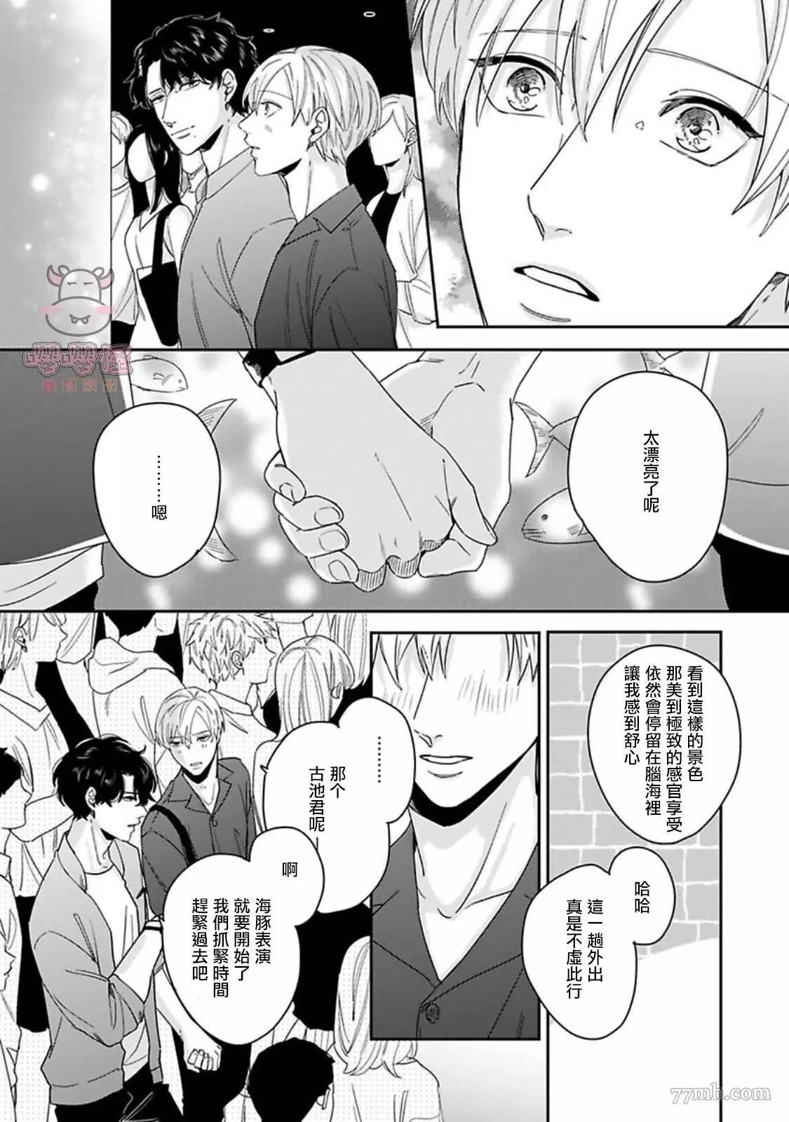 第6话5