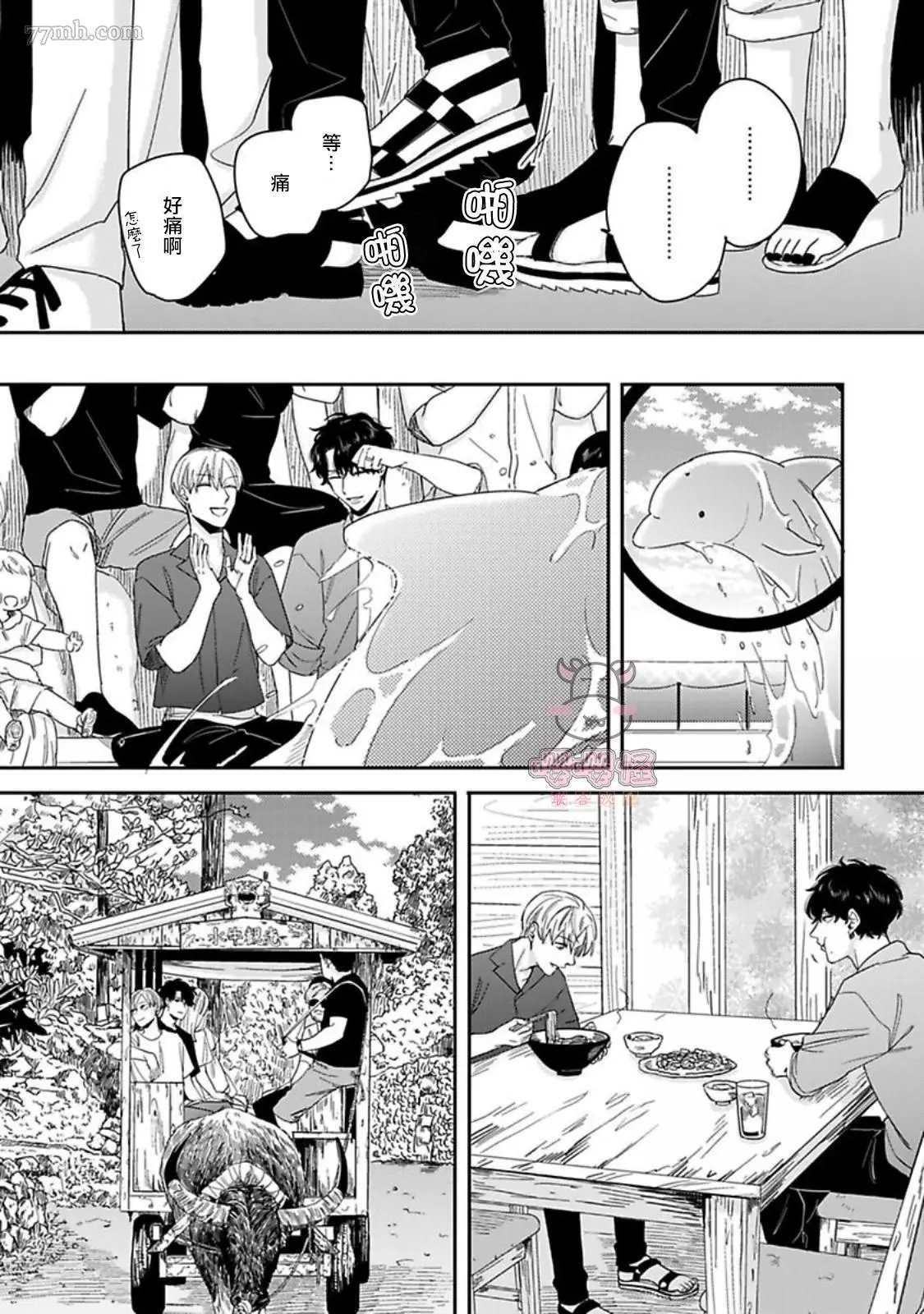 第6话6