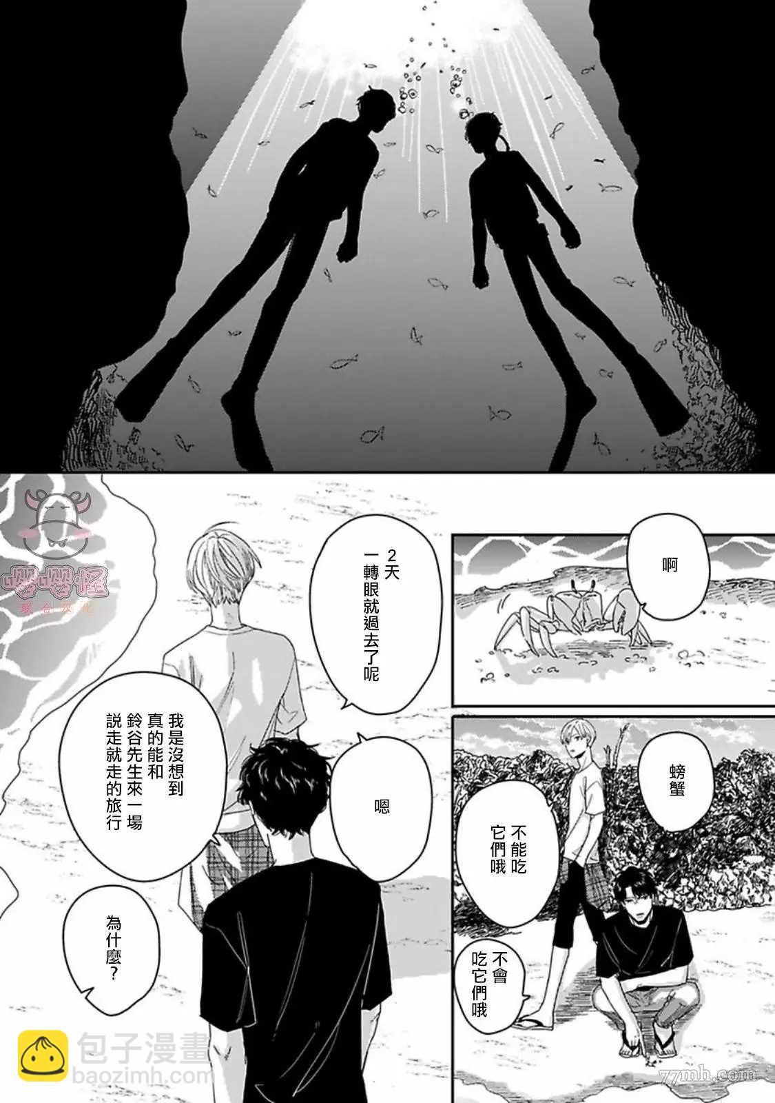 第6话7