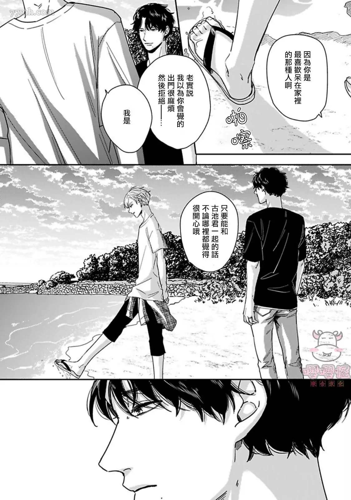 第6话8