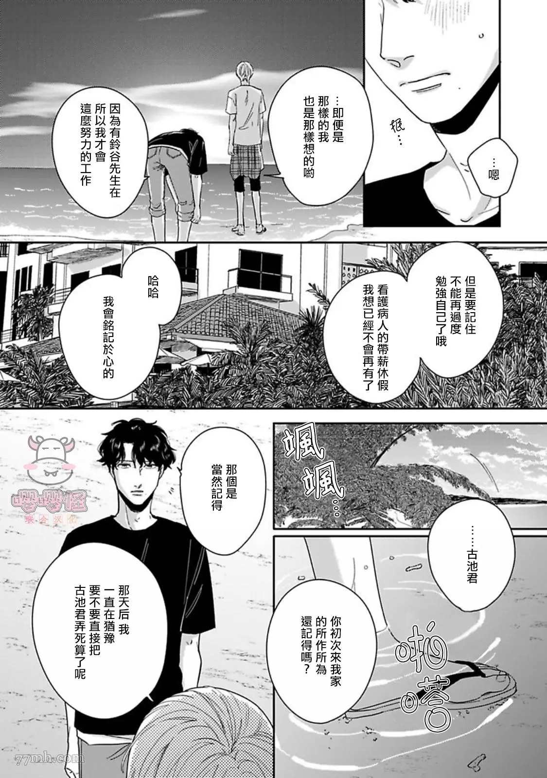 第6话9