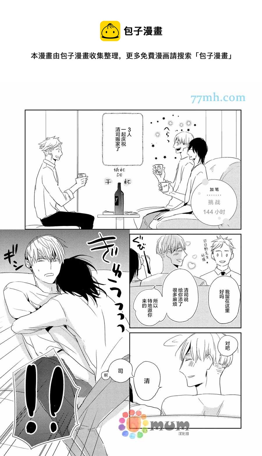 加笔0